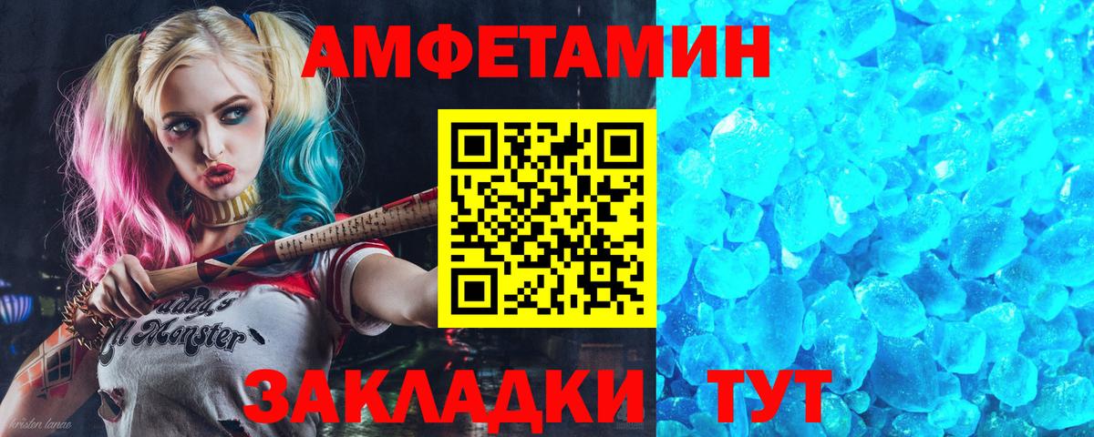 Туймазы  Амфетамин VHQ  Amphetamine  Вход с VPN 