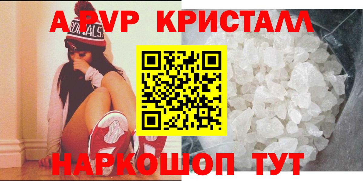 Alfa_PVP VHQ  купить наркотики сайты  Вход с VPN  Туймазы  А ПВП VHQ  A-PVP 