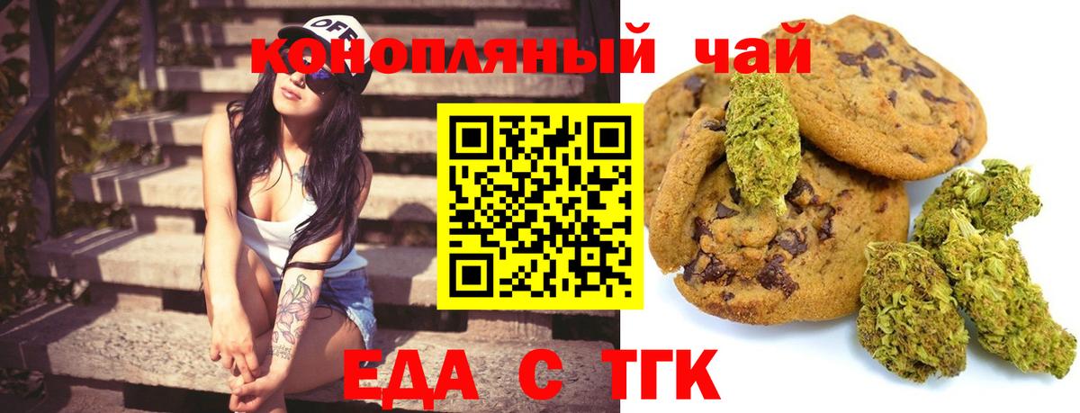 Туймазы  Canna-Cookies конопля  Вход с VPN 