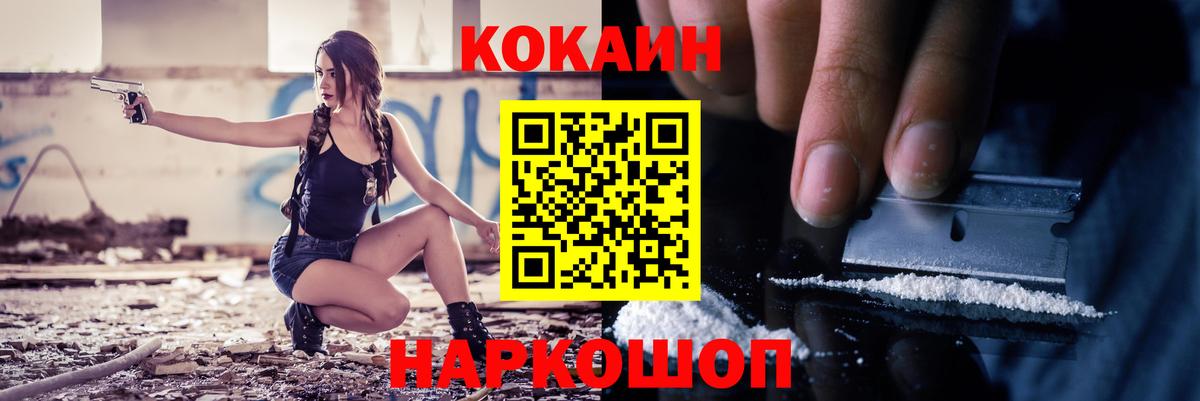 Cocaine Перу  Вход с VPN  Cocaine Перу  Туймазы 