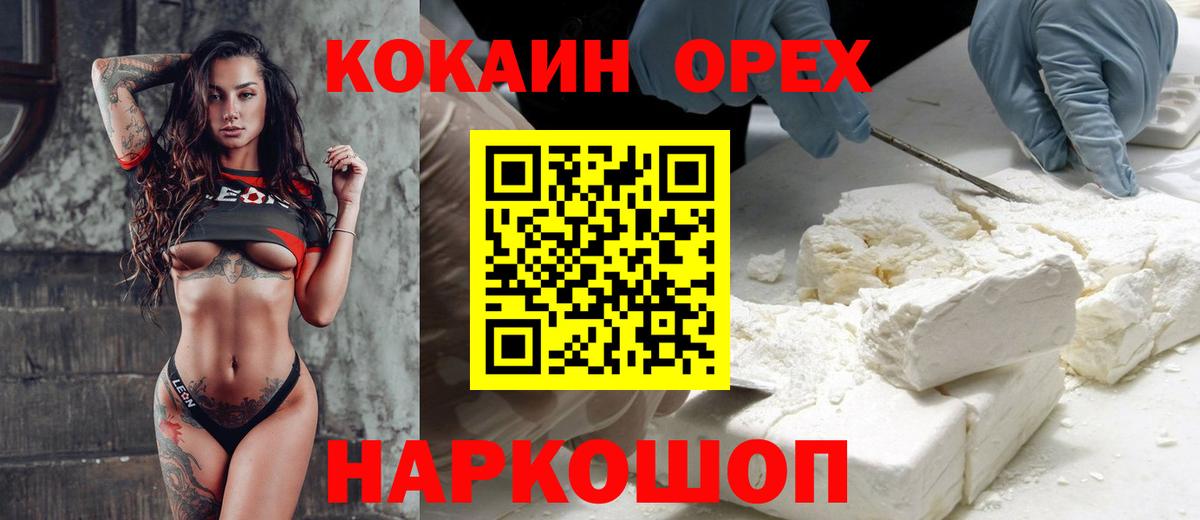 COCAIN Колумбийский Туймазы