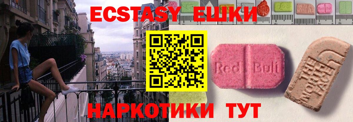 blacksprut ссылки  Ecstasy  Туймазы  ЭКСТАЗИ Дубай  Вход с VPN  Экстази XTC 