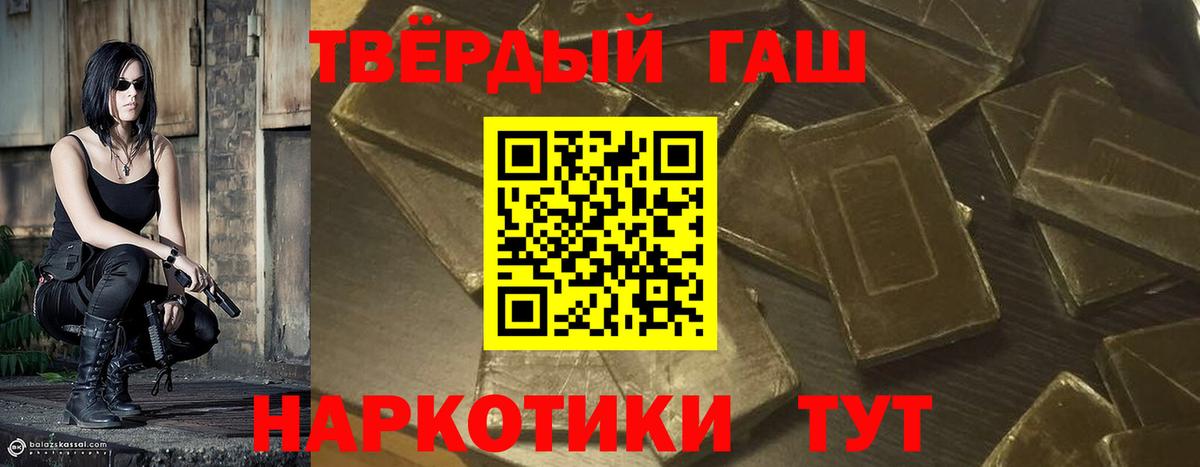 сколько стоит  ГАШИШ 40% ТГК  Вход с VPN  Гашиш ice o lator  Туймазы  Гашиш 