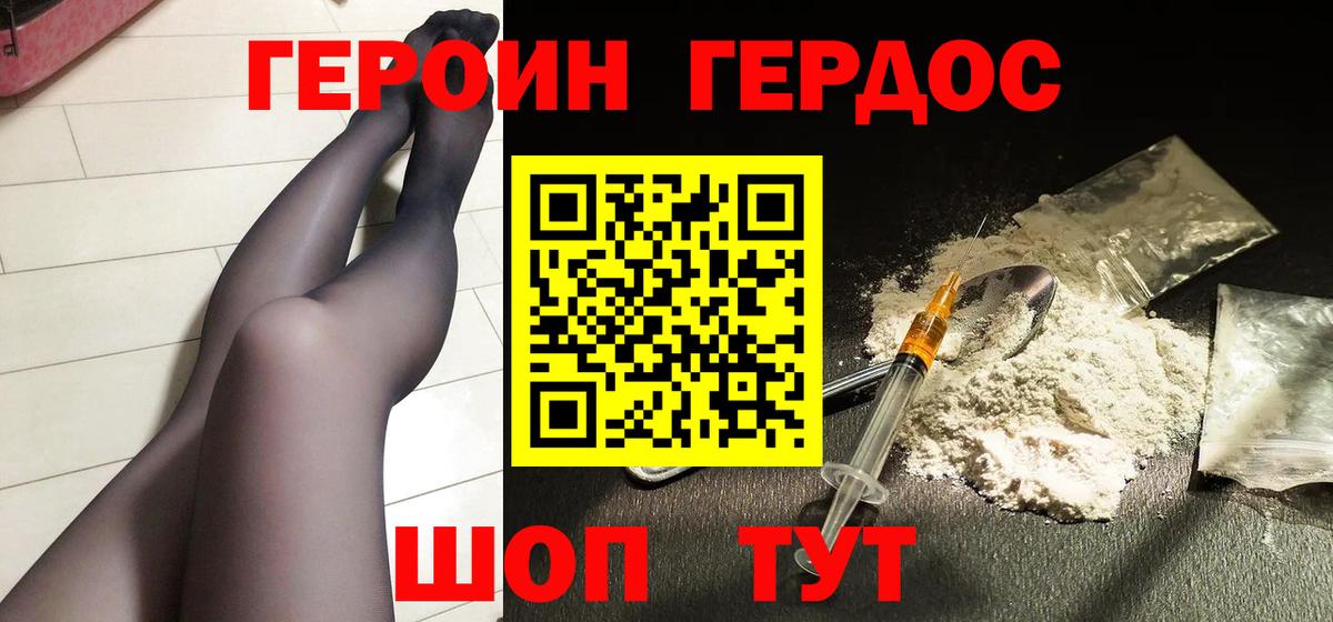 Туймазы  Героин афганец  Героин  Вход с VPN 