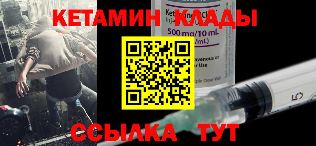 КЕТАМИН ketamine  КЕТАМИН ketamine  Вход с VPN  Туймазы 