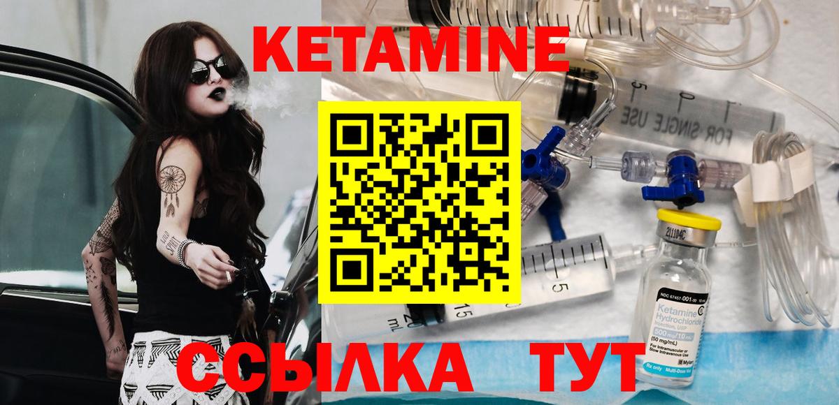 КЕТАМИН ketamine Туймазы