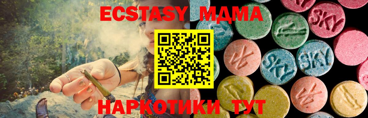 МДМА  МДМА кристаллы  Туймазы  Вход с VPN  MDMA молли 