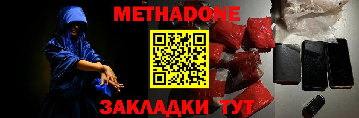 Туймазы  Метадон мёд  Вход с VPN  МЕТАДОН кристалл 