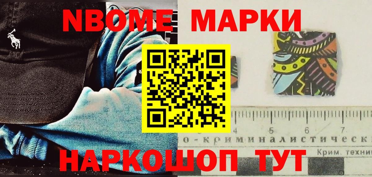 Туймазы  Марки 25I-NBOMe 1500мкг  Вход с VPN 