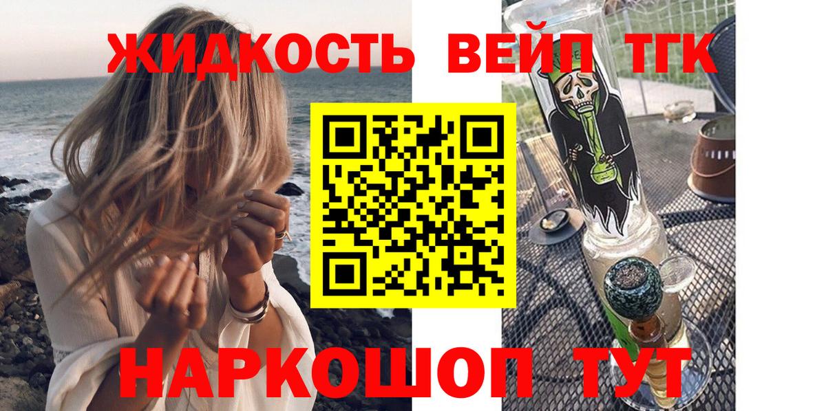 ТГК гашишное масло Туймазы