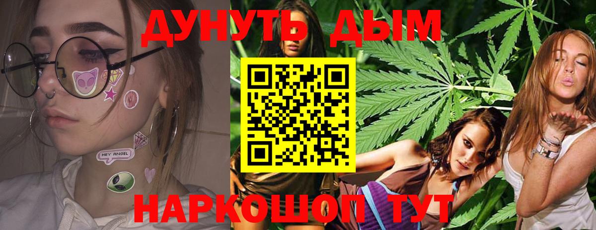 Канабис Ganja  Конопля THC 21%  Конопля White Widow  Вход с VPN  Туймазы 